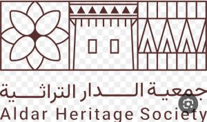 جمعية الدار التراثية